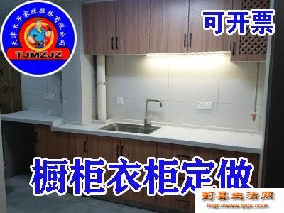 不锈钢制品整体橱柜衣柜榻榻米全屋定制