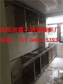 吉林白钢橱柜,不锈钢整体橱柜安装 沈阳市铁西区富斯特润露橱柜经销部 不锈钢橱柜,白钢橱柜,