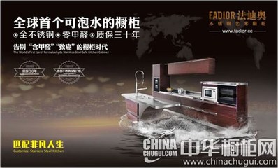 法迪奥不锈钢艺术橱柜惊艳亮剑陶博会